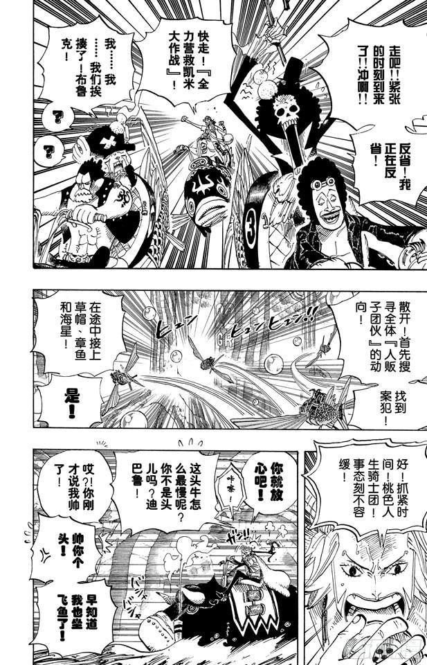 第500话 历史的残火5
