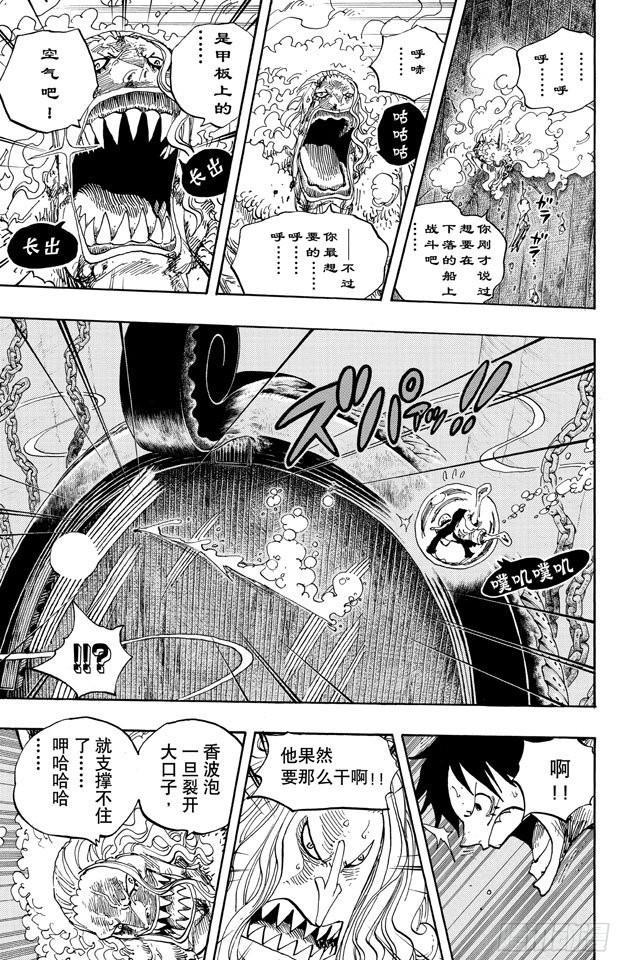 第641话 你是什么人8