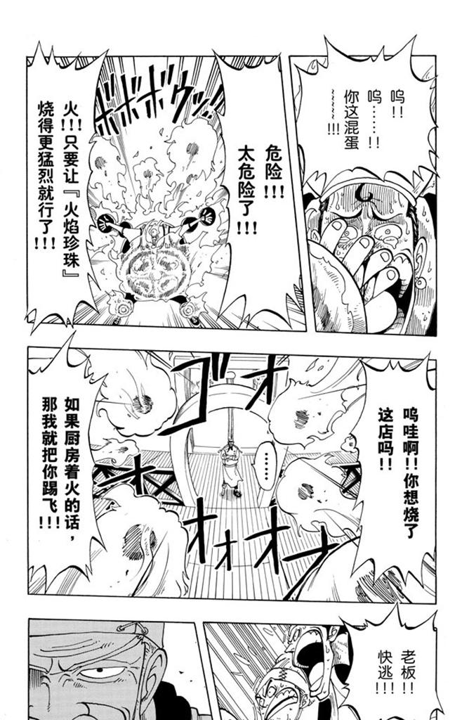 第55话 密林暴徒12