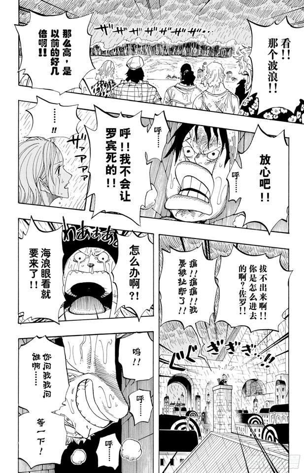 第363话 阿库阿?拉古纳9
