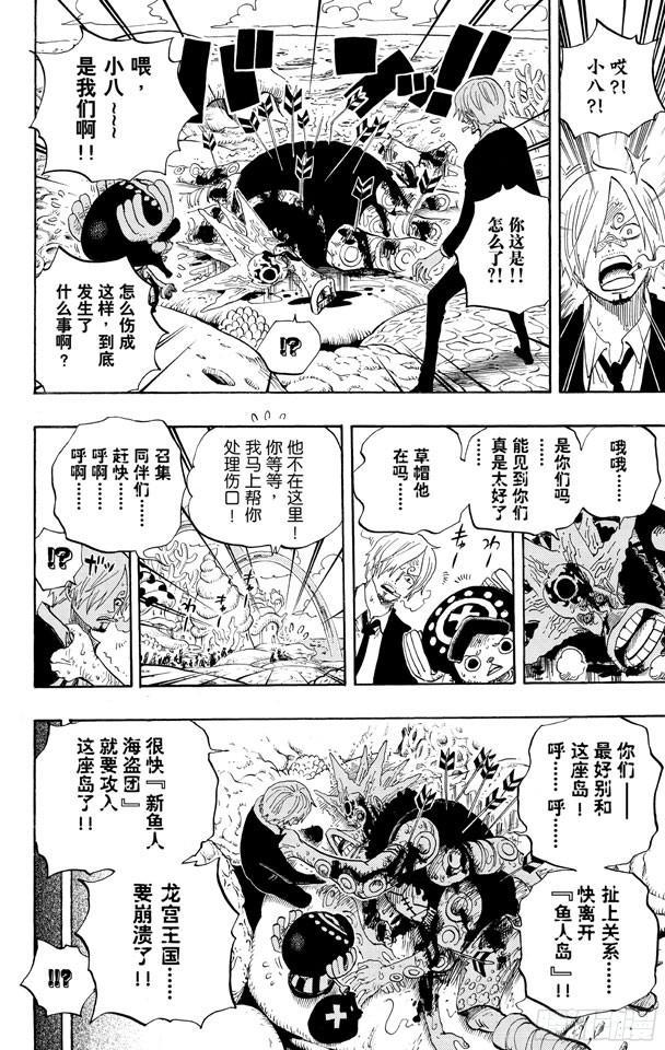 第615话 靶靶的诅咒12