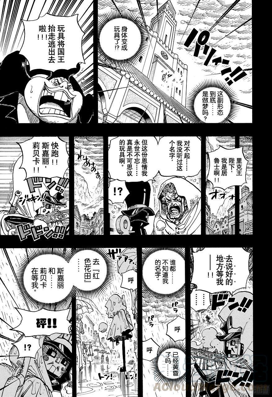 第742话 永远都在你身边10