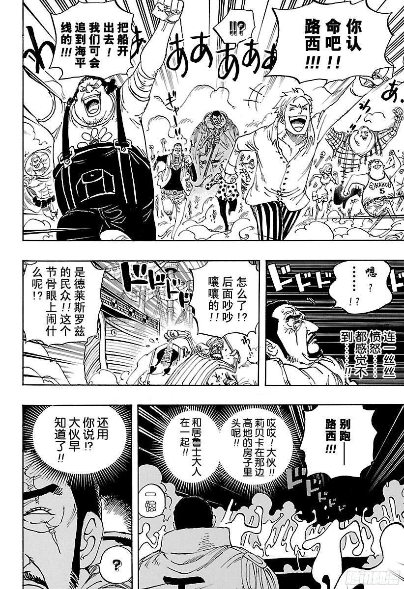 第799话 老大和小弟9