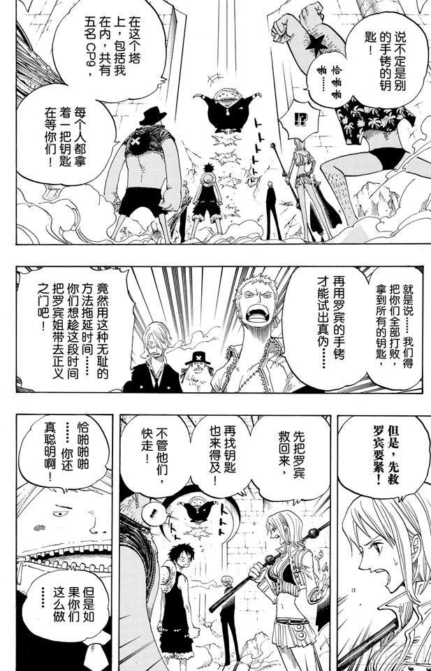 第400话 解放的钥匙18