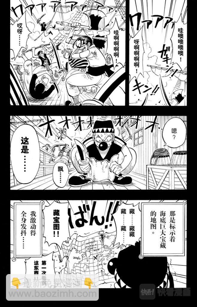 第19话 恶魔果实9