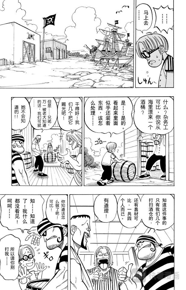 第2话 戴草帽的路飞6