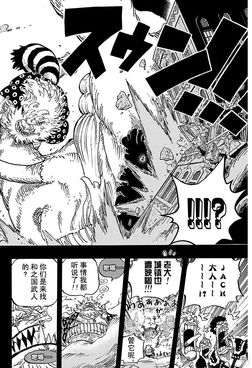 第809话 猫蝮蛇老大17