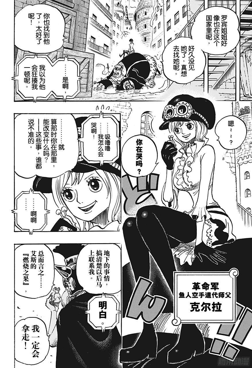 第731话 德莱斯罗兹SOP作战17