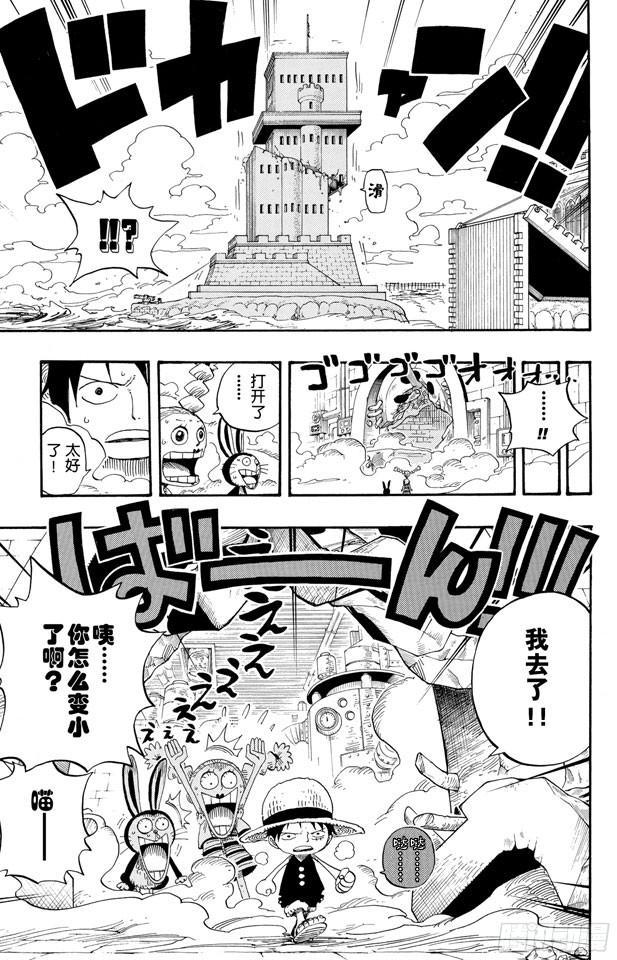 第403话 Mr.骑士道18