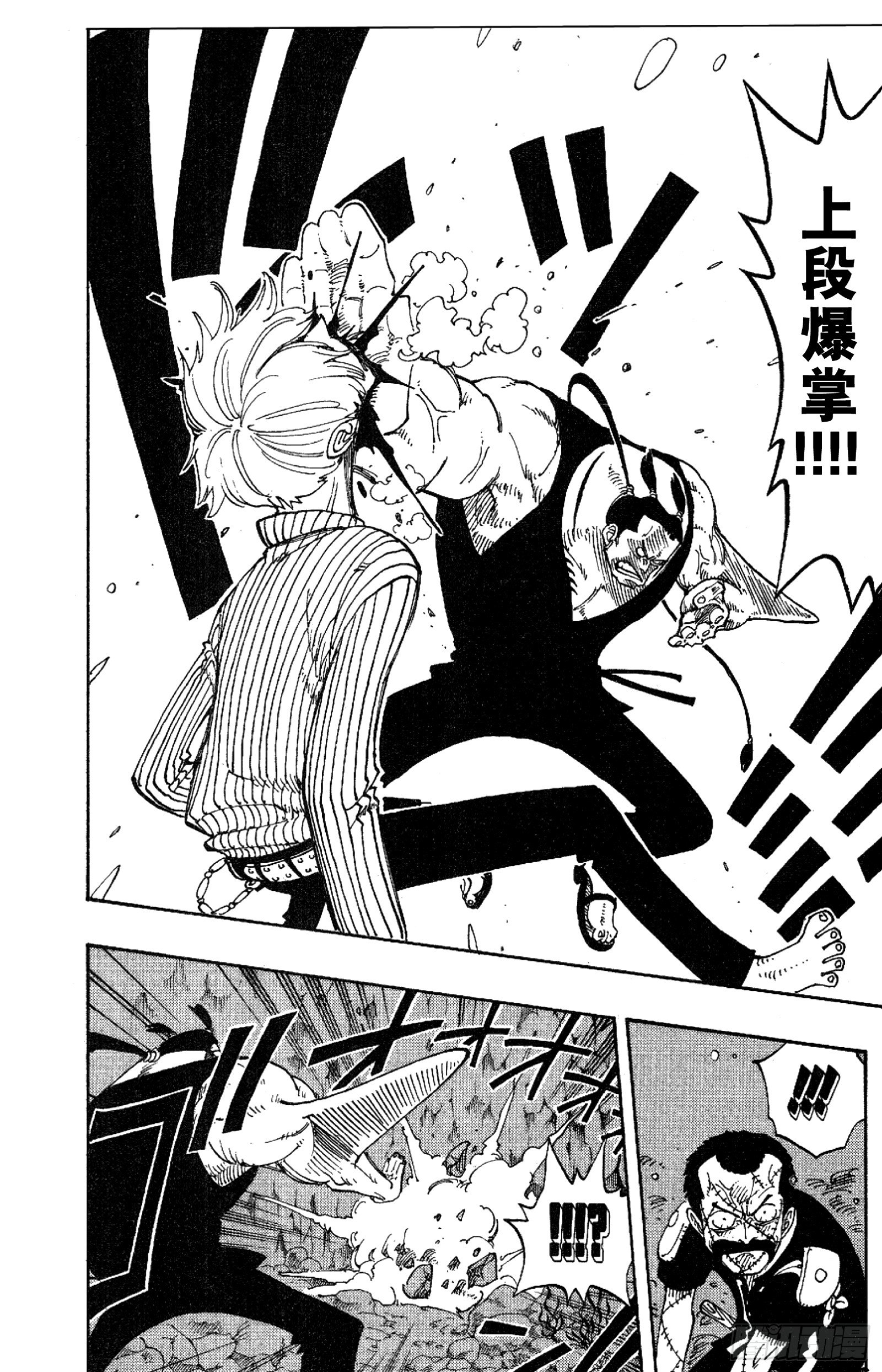 第86话 骑士精神VS.人鱼空11