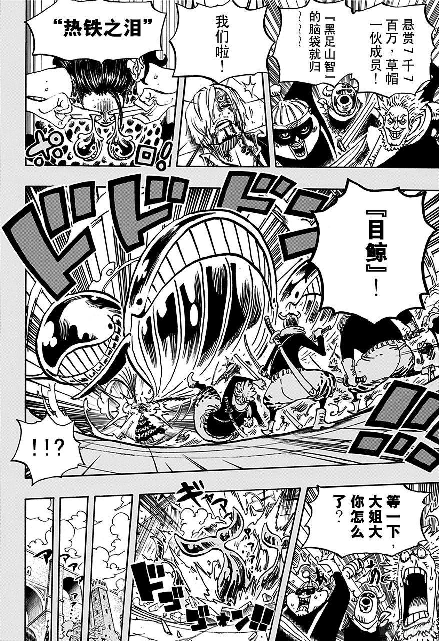 第712话 紫罗兰7