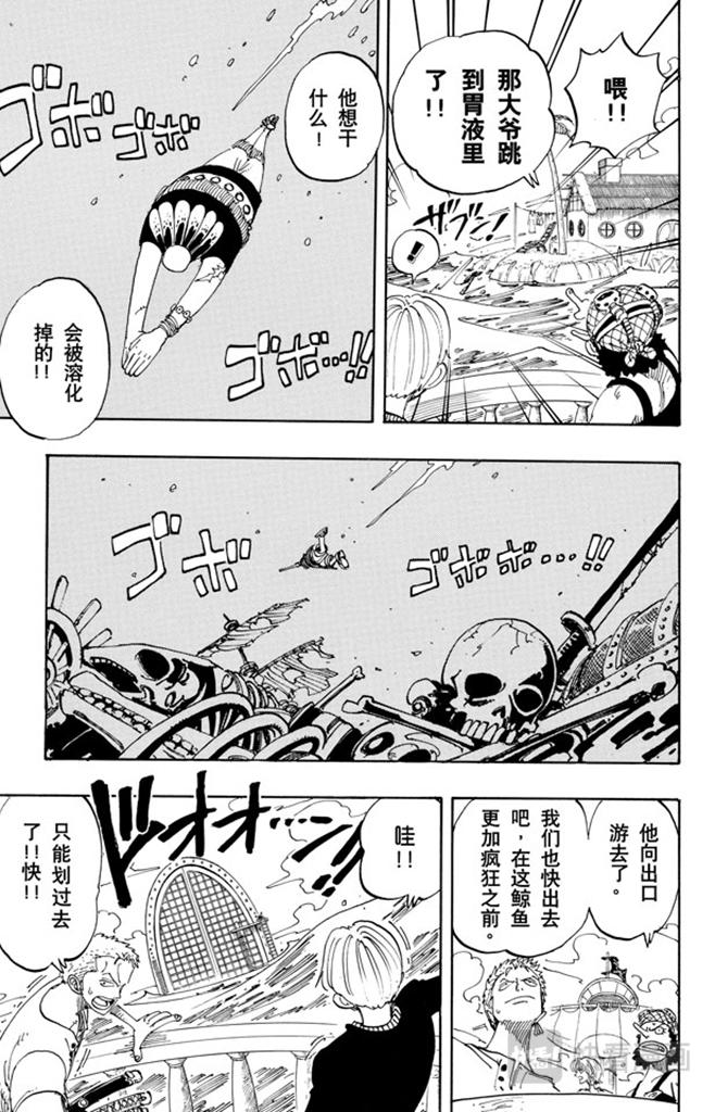 第103话 鲸鱼9