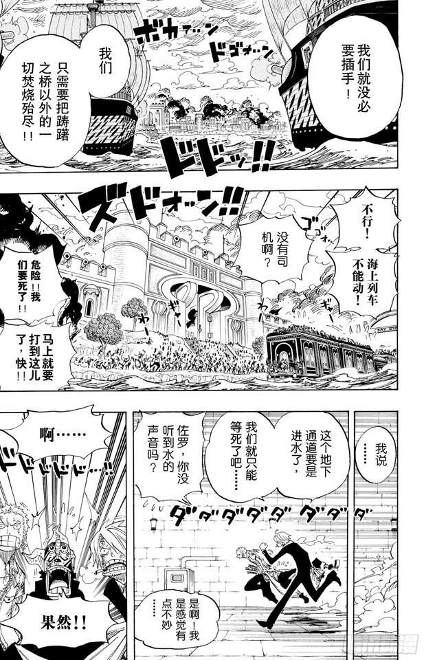 第422话 罗布?鲁兹5