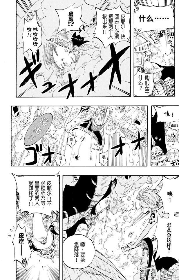 第273话 五重奏3