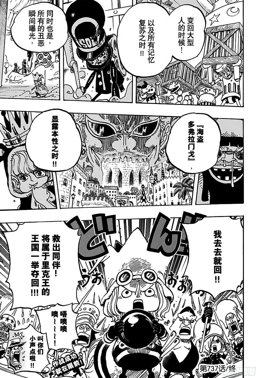 第737话 干部塔18