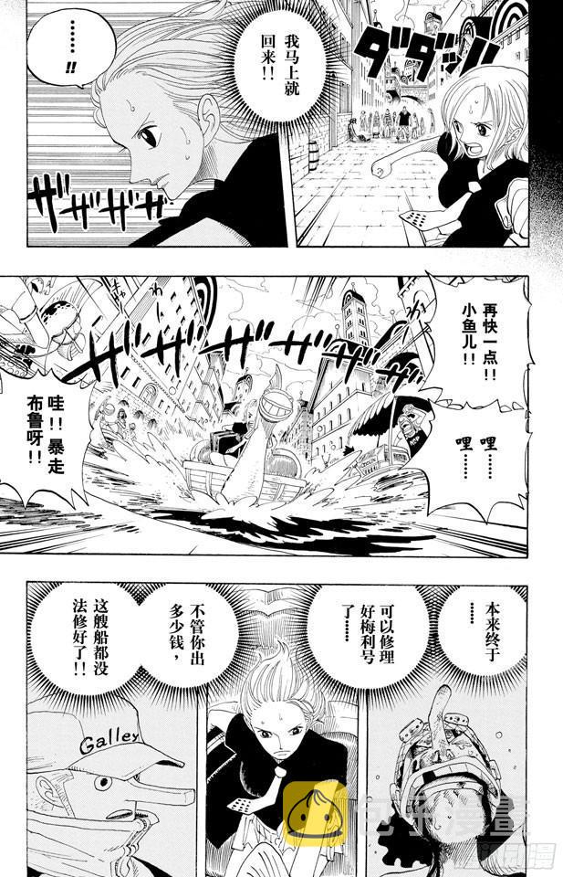 第329话 我的名字叫弗兰奇2