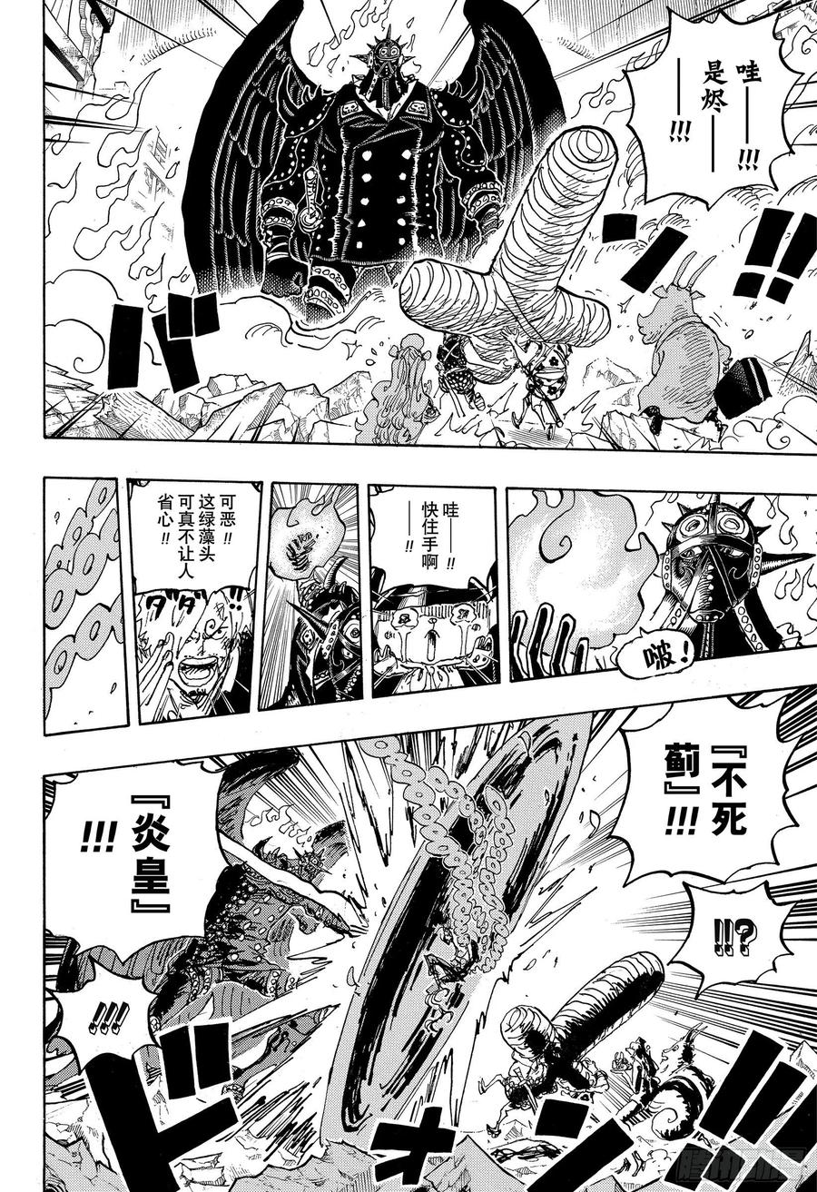 第1022话 巨星登场13