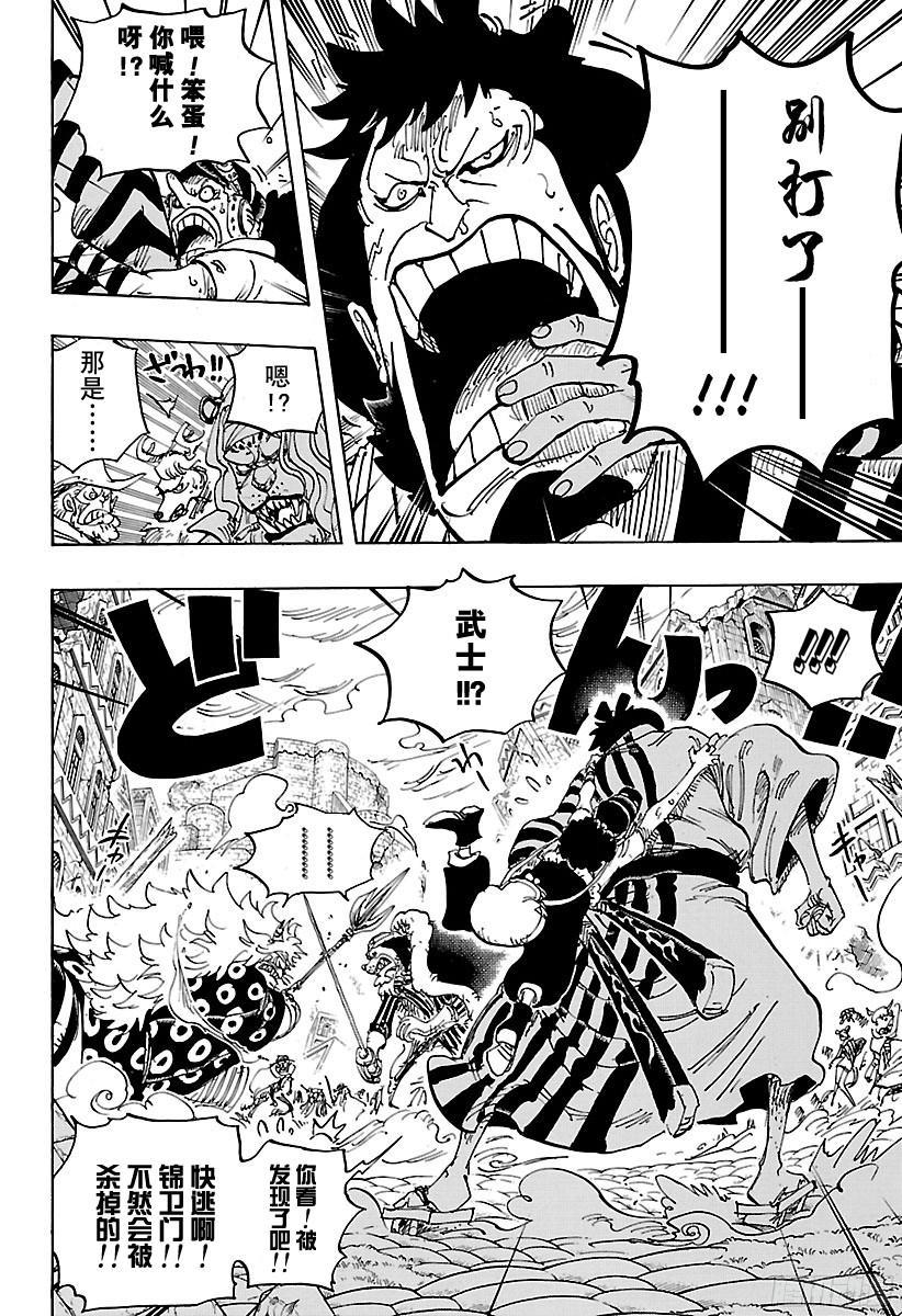 第816话 犬 VS猫11