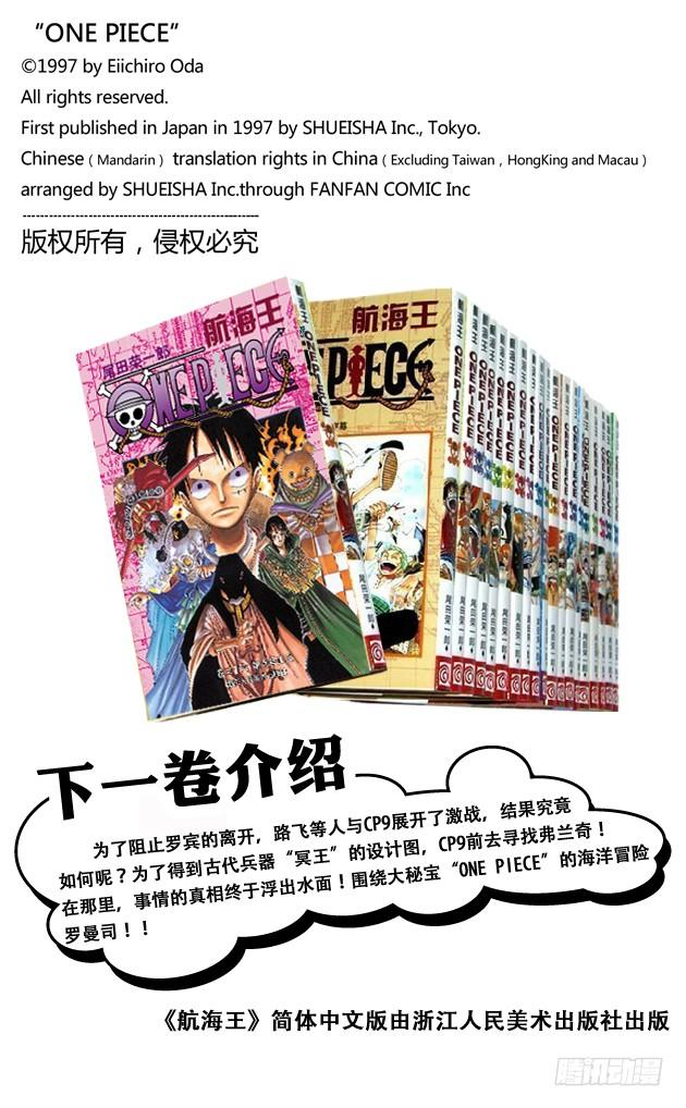 第346话 第九号正义19