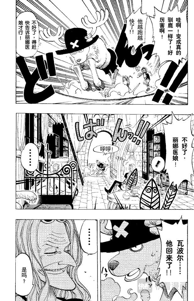 第141话 蹩脚医生3