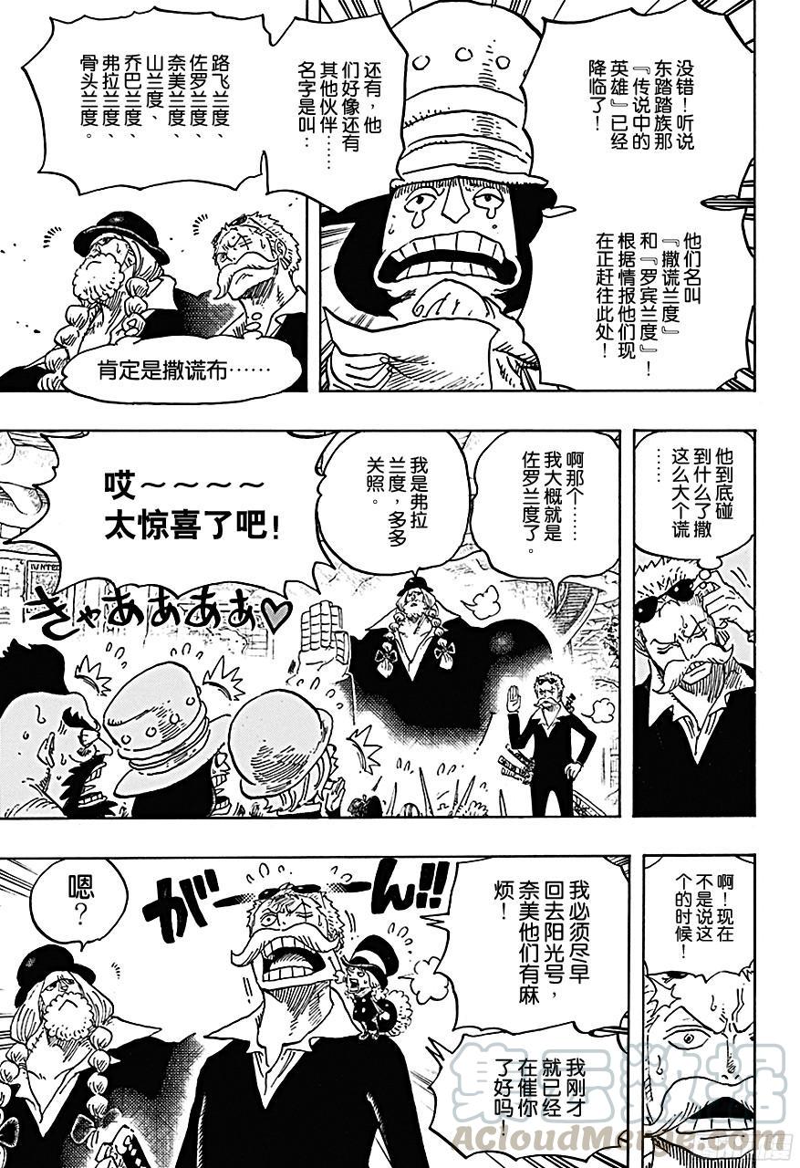 第718话 大花园里的里克王军10