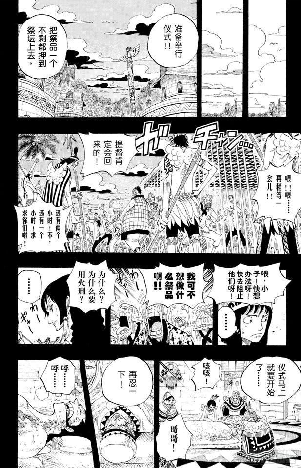 第289话 望月7