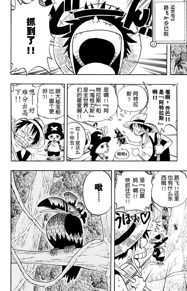 第230话 追踪向南鸟15