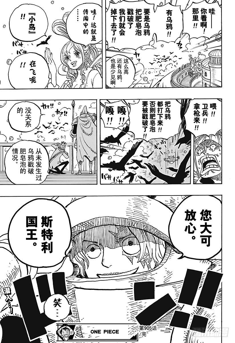 第905话 美丽的世界16