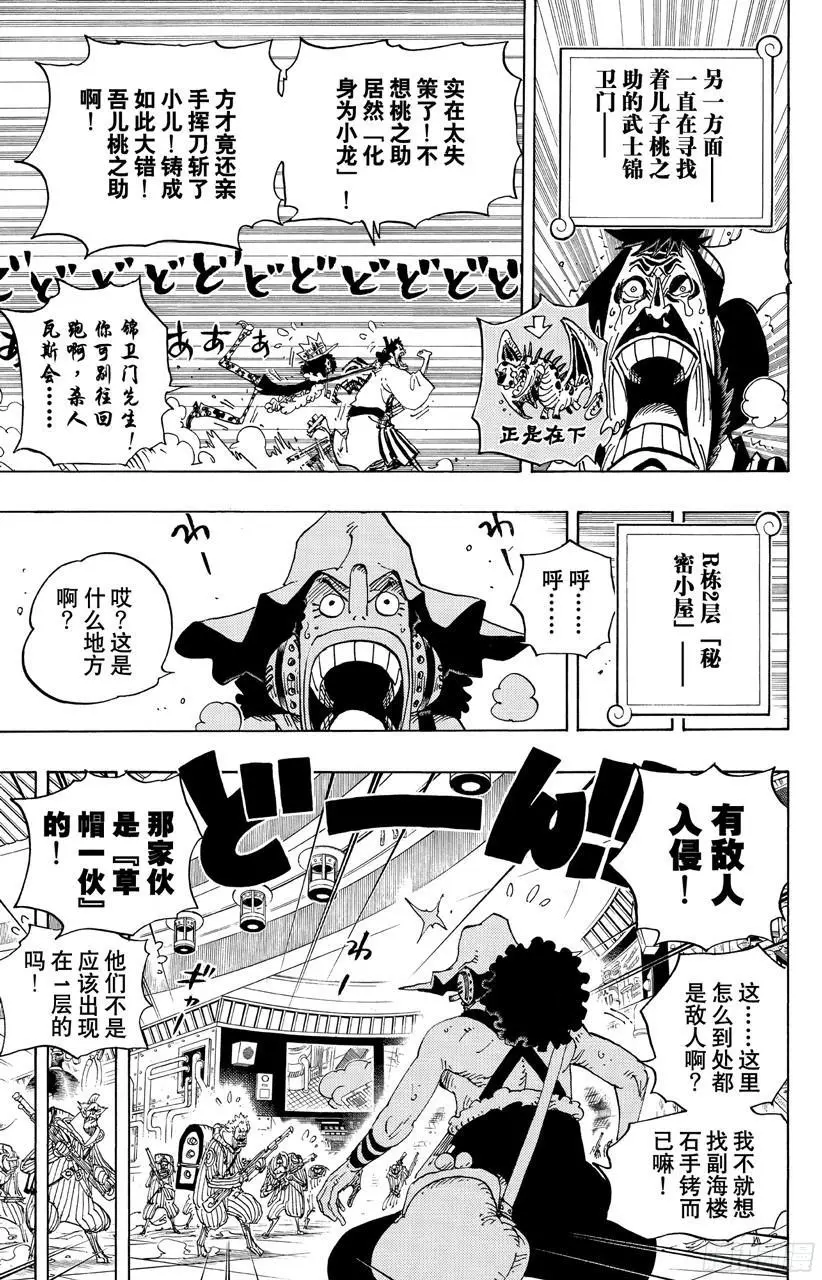 第690话 SAD6