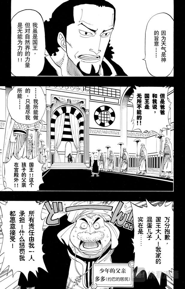 第163话 叛乱军基地约巴10