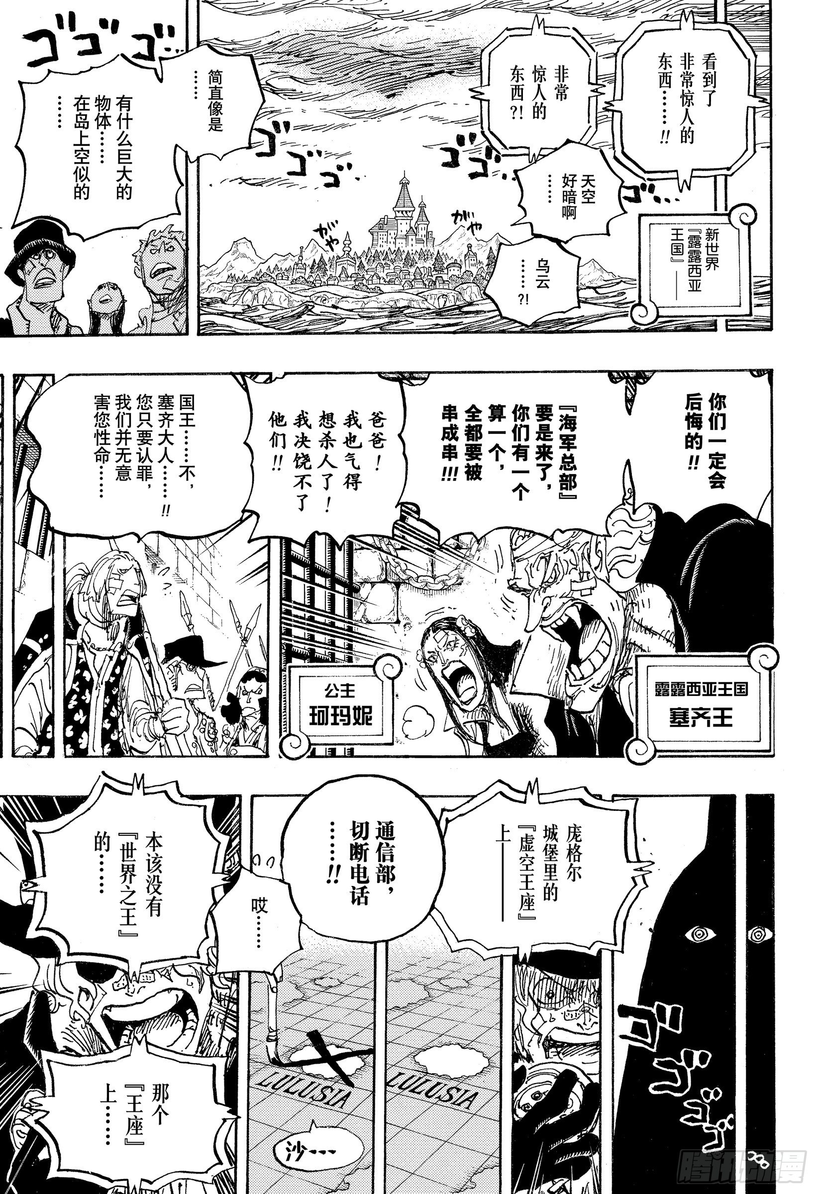 第1060话 路飞的梦想12