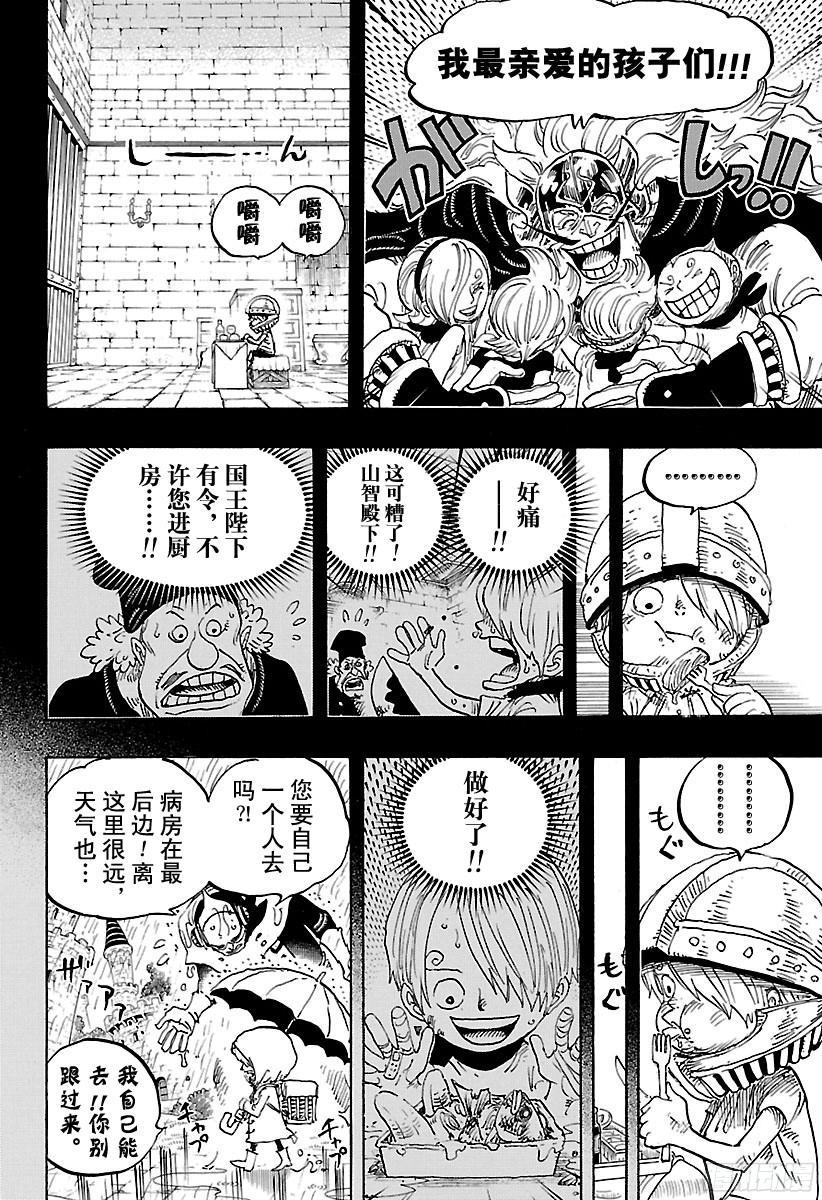 第841话 朝“东海”进发3