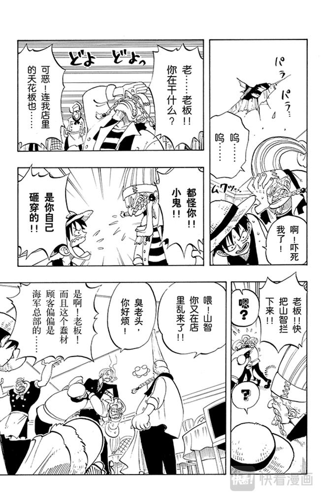 第44话 三位厨师9