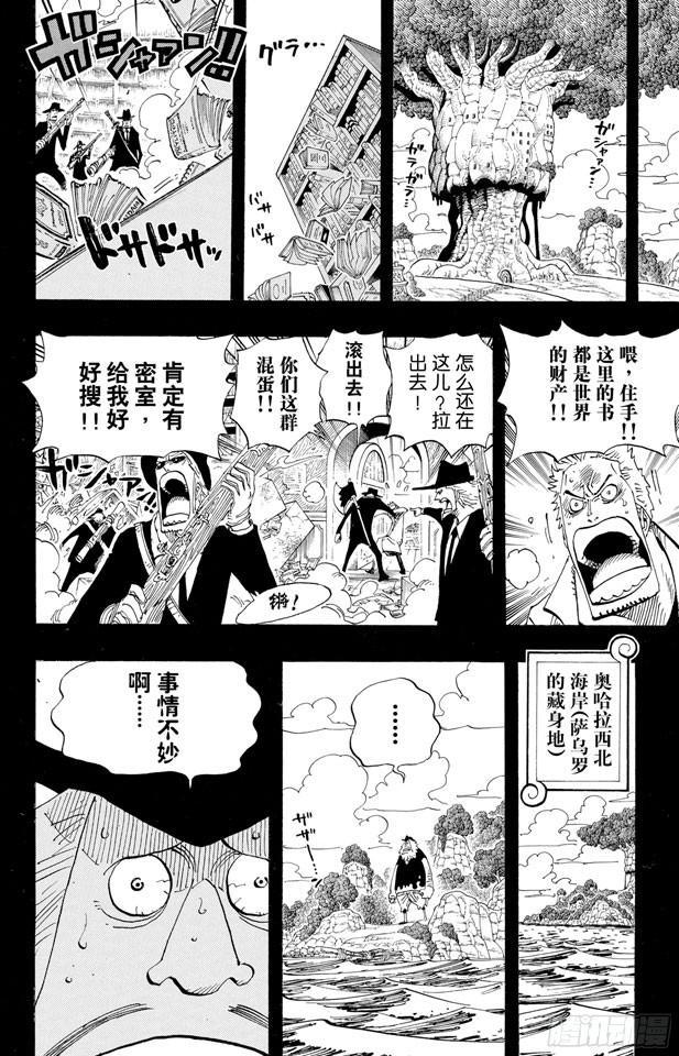 第394话 奥哈拉的恶魔们12