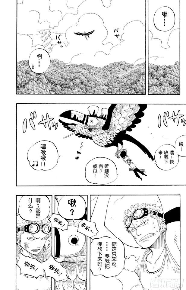 第267话 前进曲7