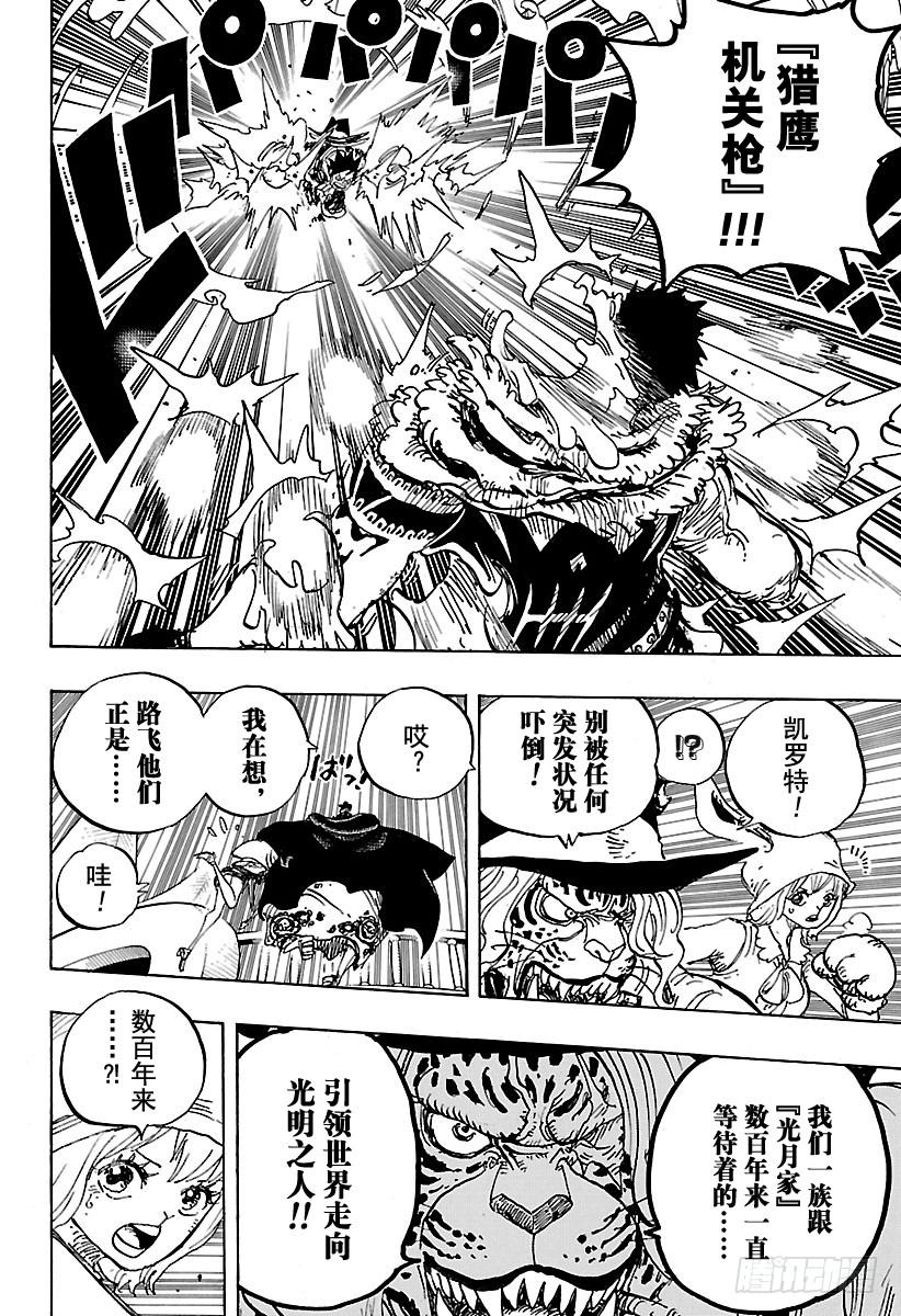 第877话 不甜11