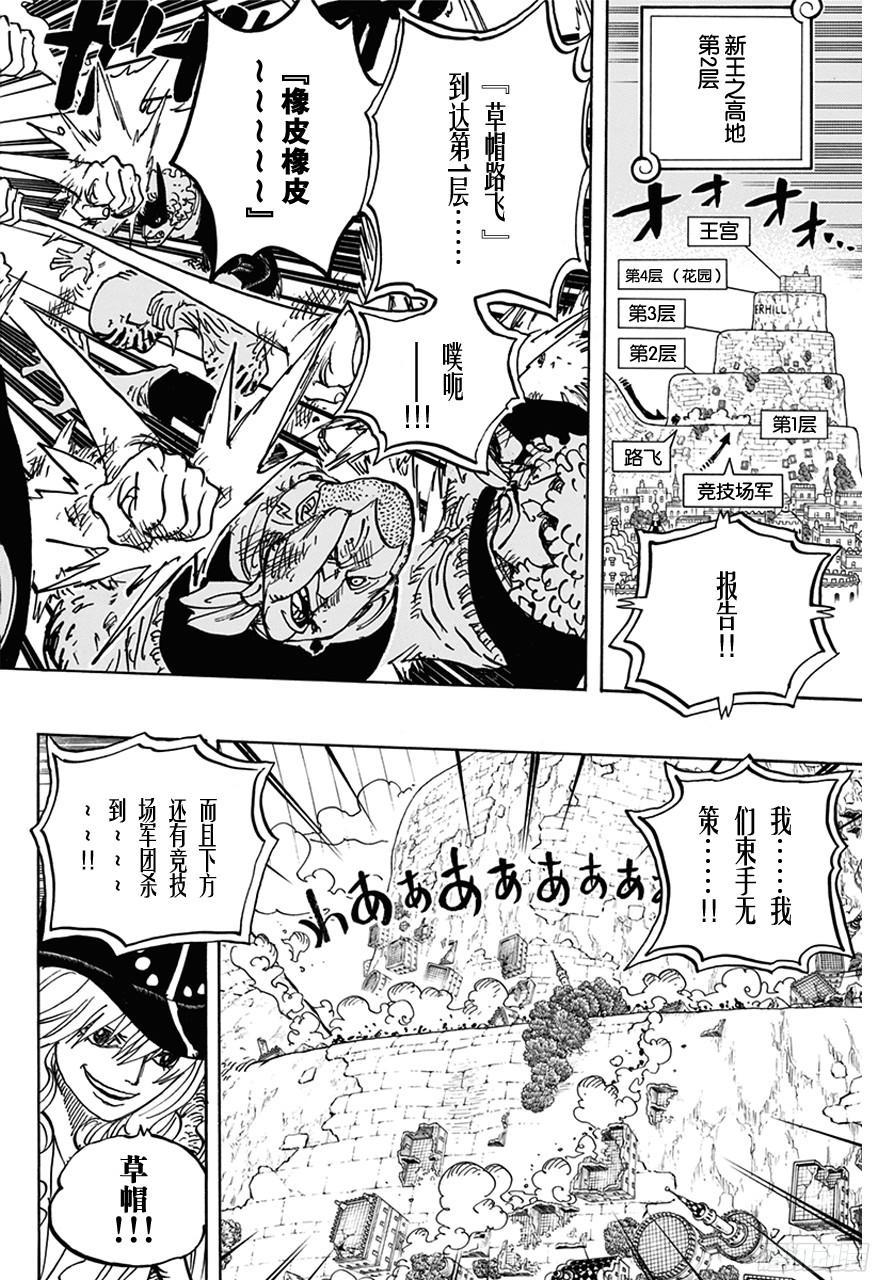 第750话 战局16