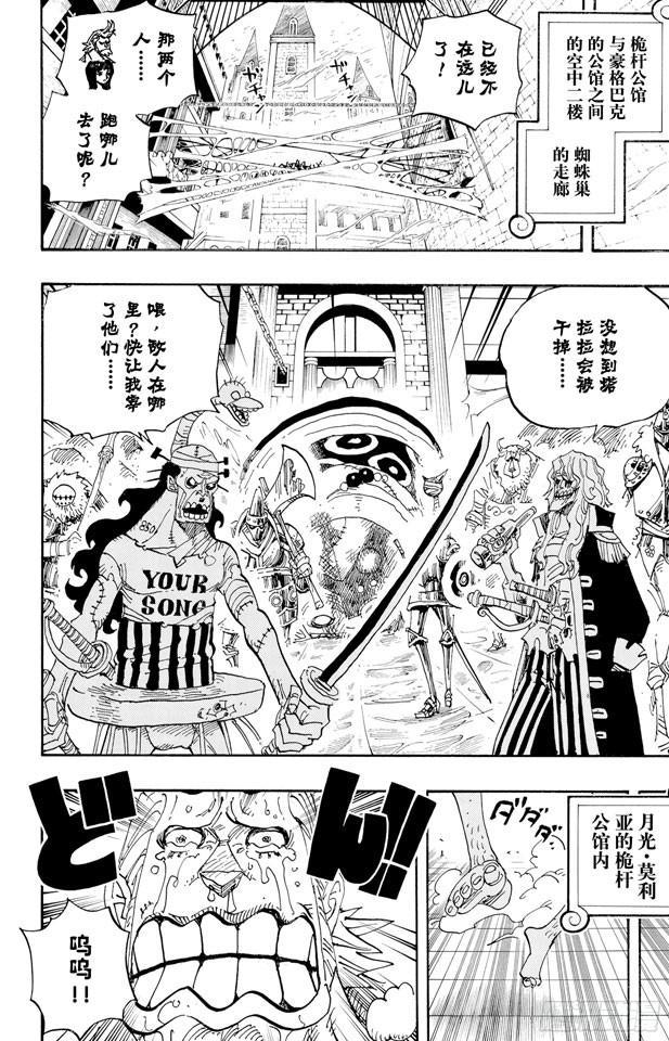 第456话 来自冰之国的魔人13