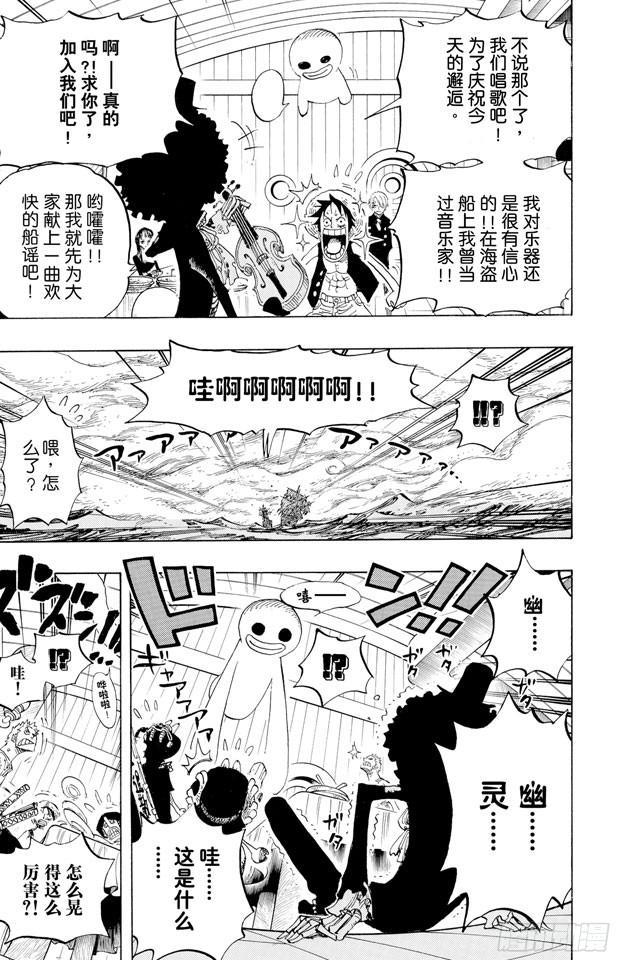 第443话 恐怖之船14