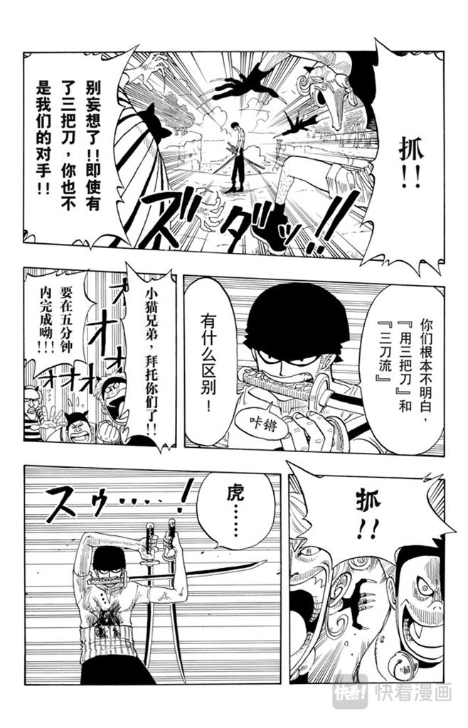 第33话 无声的男人12