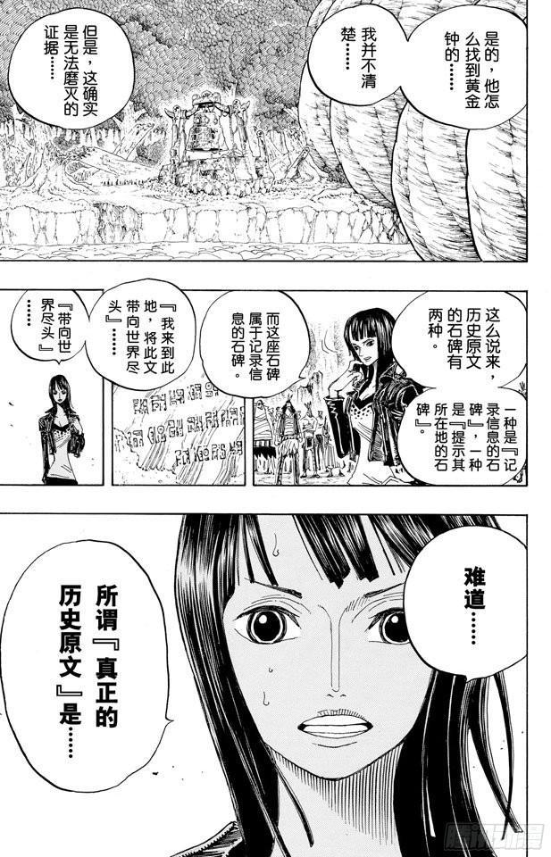 第301话 我来到此地12