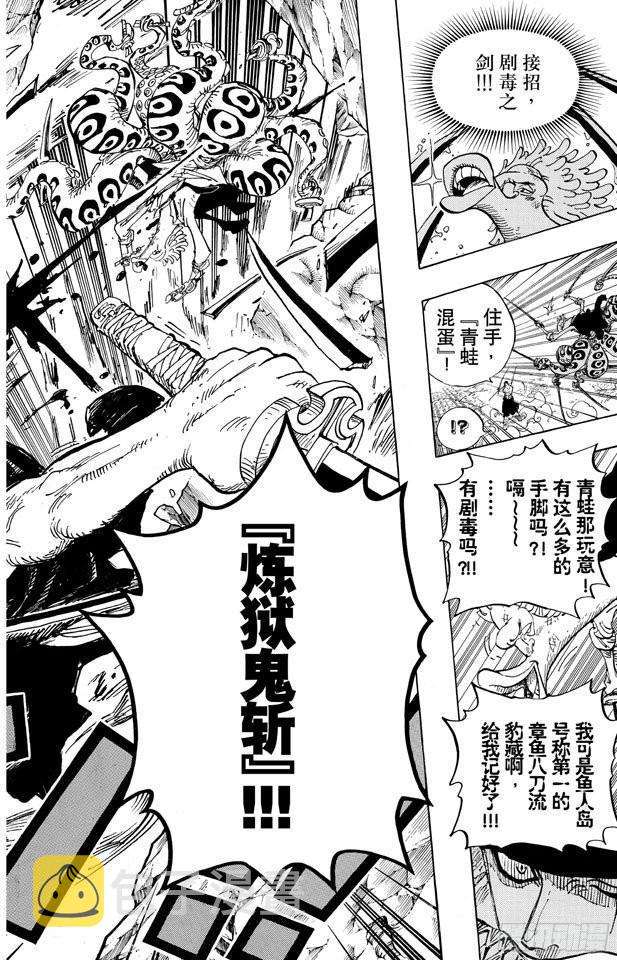 第646话 青蛙17