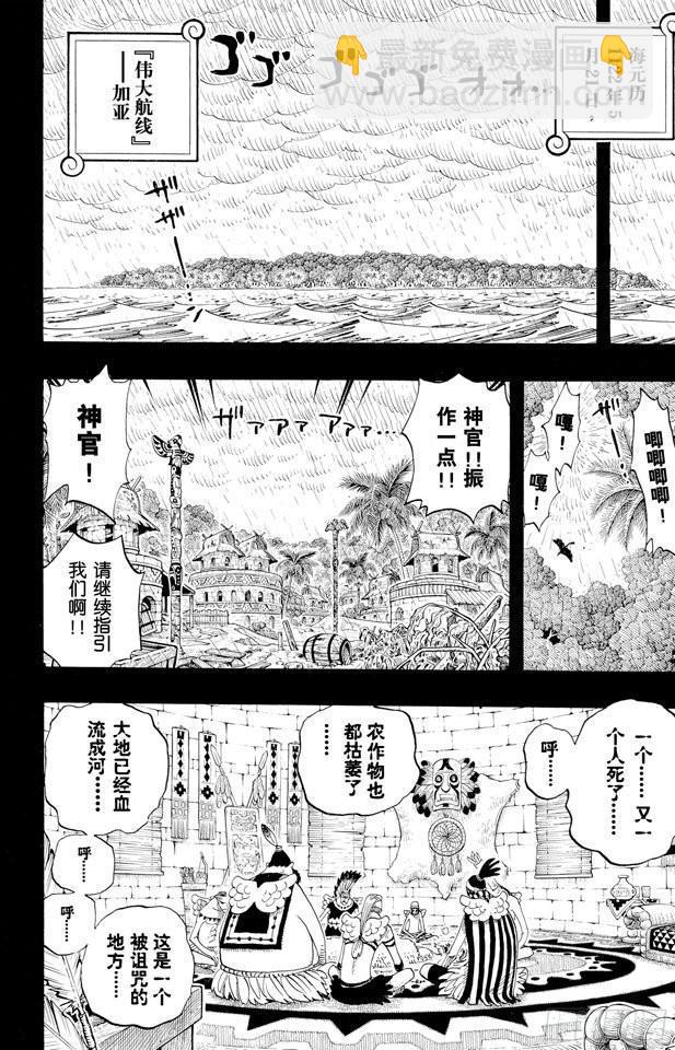 第287话 弑神4
