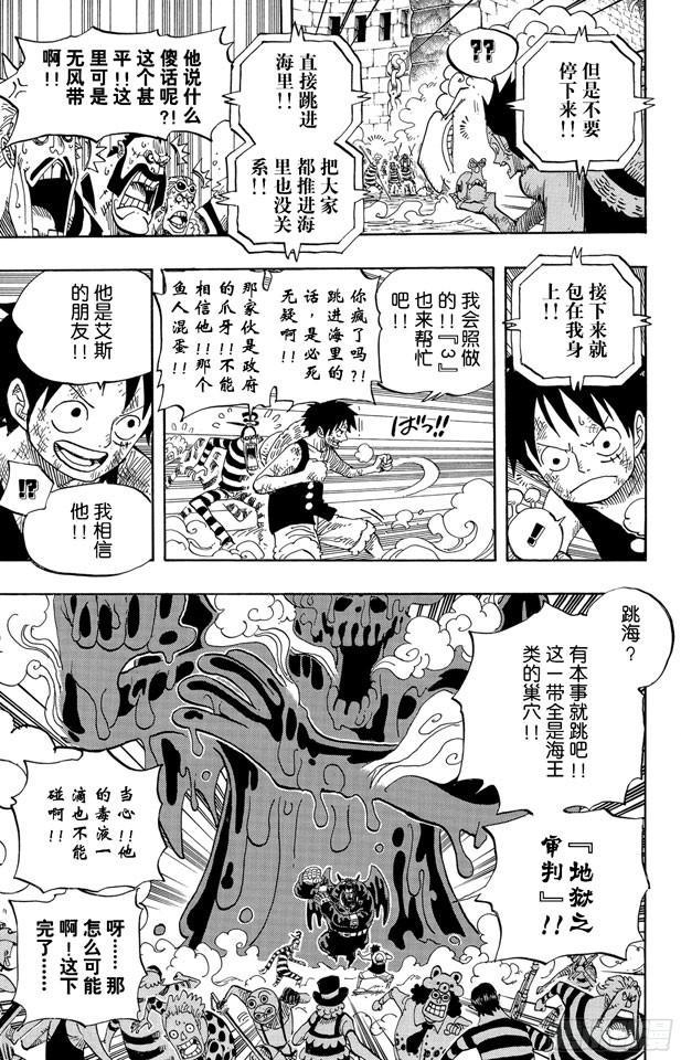第547话 攻破监狱岛13