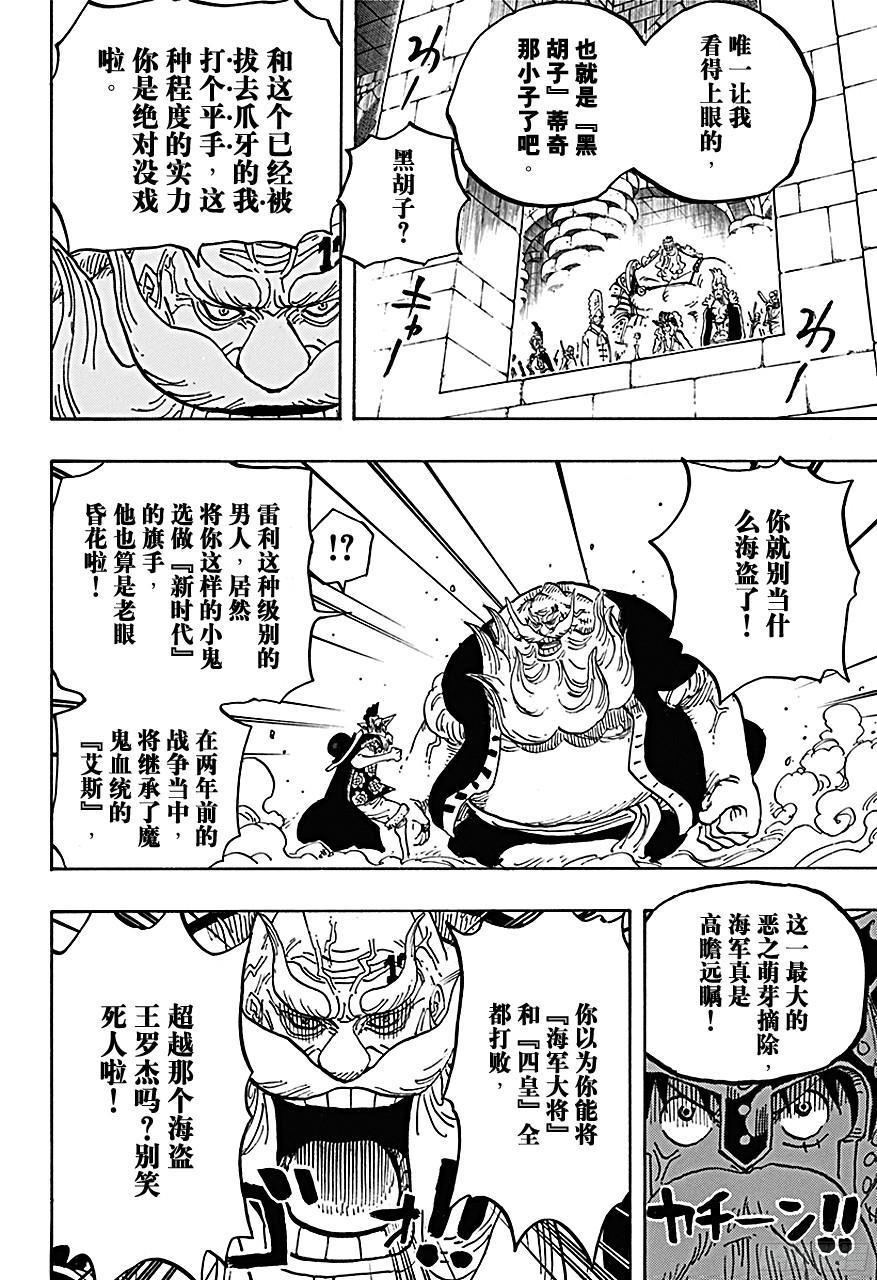 第719话 青椒开门3