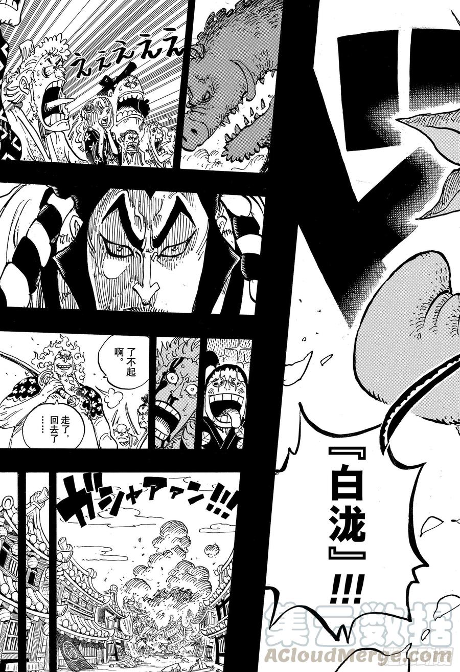 第961话 山神事件12