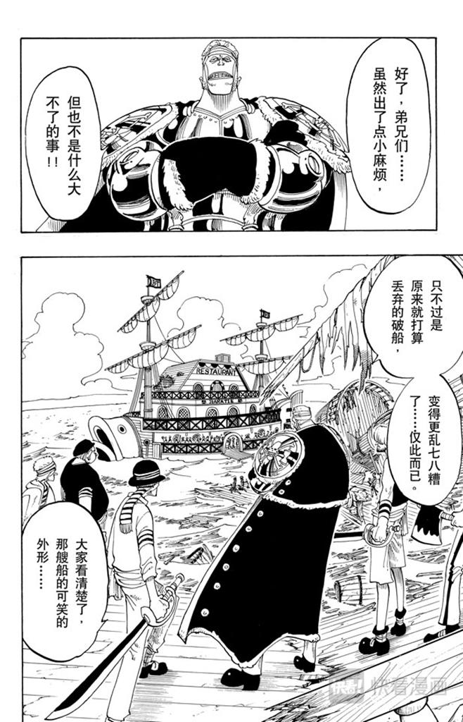 第53话 青花鱼头一号1