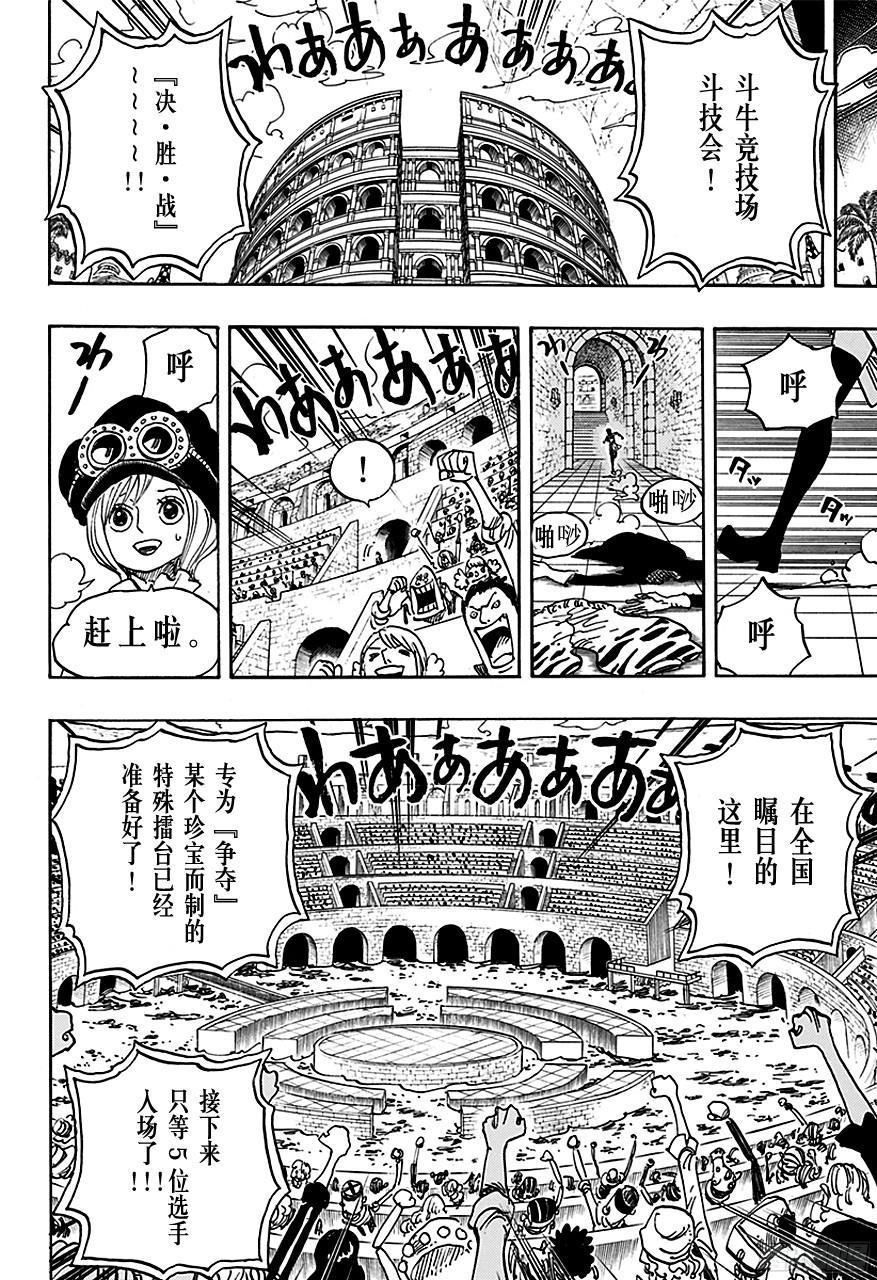 第735话 藤虎的打算17