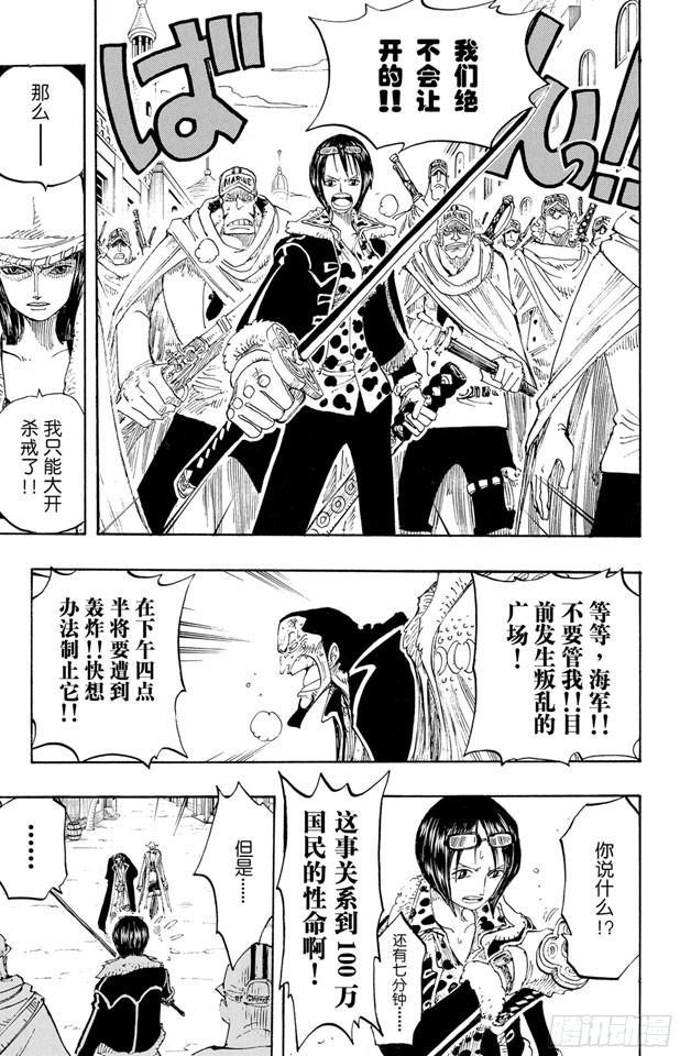 第201话 妮古?罗宾13