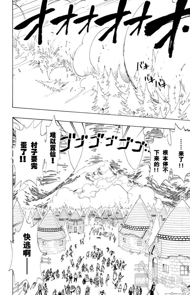 第137话 雪崩19